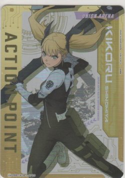 画像1: アクションポイント（怪獣８号）≪四ノ宮キコル≫