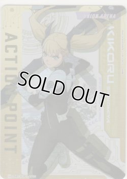 画像1: アクションポイント（怪獣８号）≪四ノ宮キコル≫