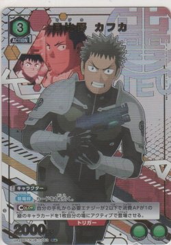 画像1: 日比野 カフカ≪パラレル≫