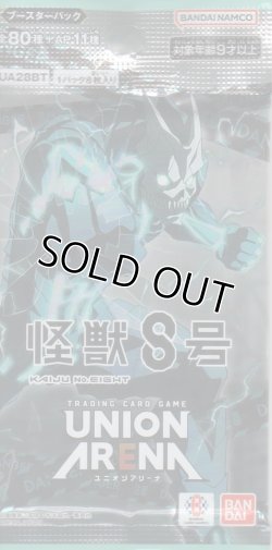 画像1: ユニオンアリーナ ブースターパック「怪獣８号」【パック】