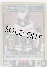 【UA29BT/KMR-1-001 SR】仮面ライダーアークワン