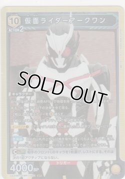 画像1: 【UA29BT/KMR-1-001 SR】仮面ライダーアークワン