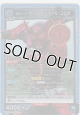 仮面ライダーオーズ タジャドル コンボ