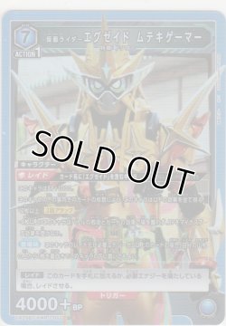 画像1: 仮面ライダーエグゼイド ムテキゲーマー