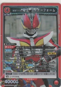 仮面ライダー電王 ライナーフォーム