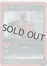 仮面ライダー電王 ソードフォーム