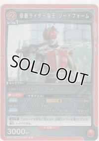仮面ライダー電王 ソードフォーム