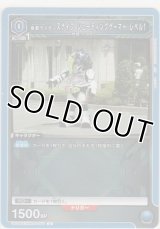 仮面ライダースナイプ シューティングゲーマー レベル1