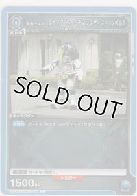 仮面ライダースナイプ シューティングゲーマー レベル1