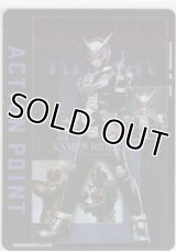 アクションポイント（仮面ライダー）≪ジオウ≫