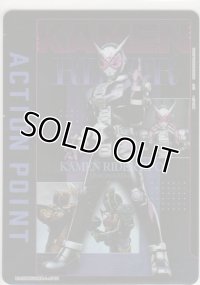 アクションポイント（仮面ライダー）≪ジオウ≫