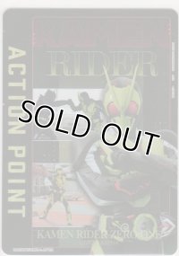 アクションポイント（仮面ライダー）≪ゼロツー≫