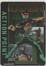 アクションポイント（仮面ライダー）≪オーズ≫