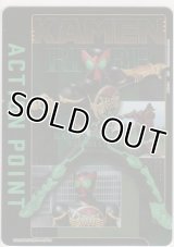 アクションポイント（仮面ライダー）≪オーズ≫