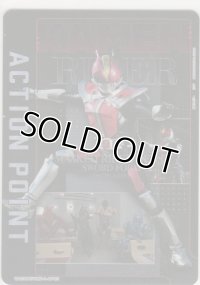 アクションポイント（仮面ライダー）≪電王ソードフォーム≫