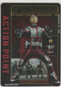 アクションポイント（仮面ライダー）≪ファイズ≫