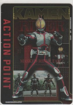 画像1: アクションポイント（仮面ライダー）≪ファイズ≫