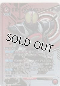 仮面ライダーネクストファイズ≪パラレル≫