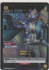 仮面ライダーランペイジバルカン≪パラレル≫