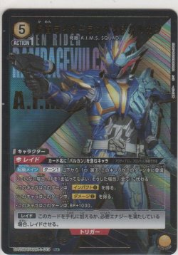 画像1: 仮面ライダーランペイジバルカン≪パラレル≫