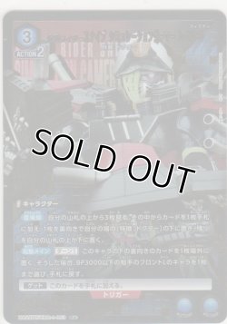 画像1: 仮面ライダースナイプ シミュレーションゲーマー レベル50≪パラレル≫