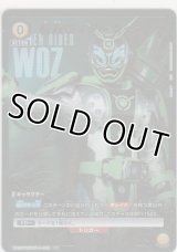 仮面ライダーウォズ≪パラレル≫