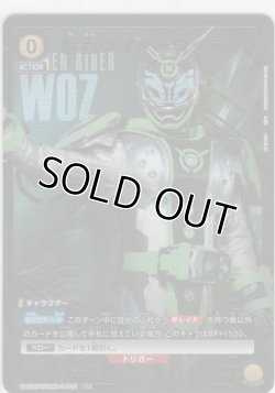 画像1: 仮面ライダーウォズ≪パラレル≫