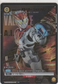 仮面ライダーバルキリー ラッシングチーター≪パラレル≫