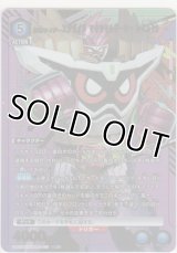 仮面ライダーエグゼイド マキシマムゲーマー レベル99≪パラレル≫