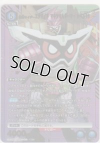 仮面ライダーエグゼイド マキシマムゲーマー レベル99≪パラレル≫