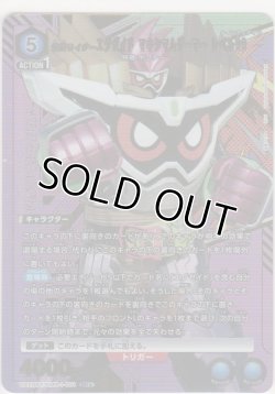 画像1: 仮面ライダーエグゼイド マキシマムゲーマー レベル99≪パラレル≫