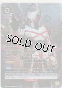 仮面ライダーアークワン≪パラレル≫