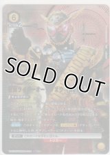 仮面ライダーオーマジオウ（2019）≪パラレル≫