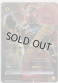 仮面ライダーオーマジオウ（2019）≪パラレル≫