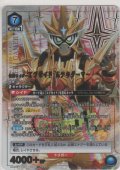 仮面ライダーエグゼイド ムテキゲーマー≪パラレル≫