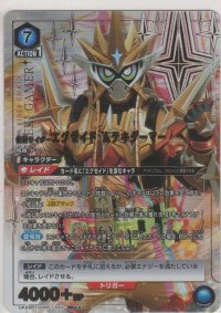 仮面ライダーエグゼイド ムテキゲーマー≪パラレル≫