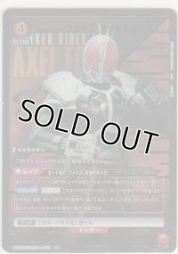 仮面ライダーファイズ アクセルフォーム≪パラレル≫