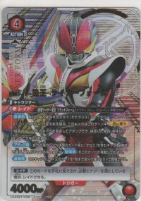 仮面ライダー電王 ライナーフォーム≪パラレル≫