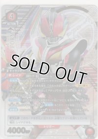 仮面ライダー電王 ライナーフォーム≪パラレル≫