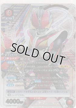 画像1: 仮面ライダー電王 ライナーフォーム≪パラレル≫