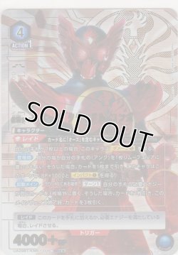 画像1: 仮面ライダーオーズ タジャドル コンボ≪パラレル≫