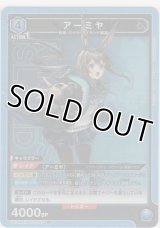 【UA30BT/ARK-1-042 SR】アーミヤ