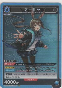 【UA30BT/ARK-1-042 SR】アーミヤ
