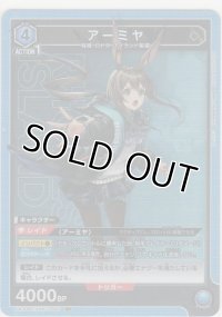 【UA30BT/ARK-1-042 SR】アーミヤ