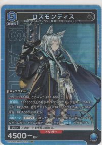 【UA30BT/ARK-1-060 SR】ロスモンティス