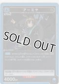 【UA30BT/ARK-1-041 R】アーミヤ