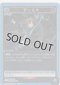 【UA30BT/ARK-1-041 R】アーミヤ