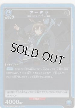 画像1: 【UA30BT/ARK-1-041 R】アーミヤ