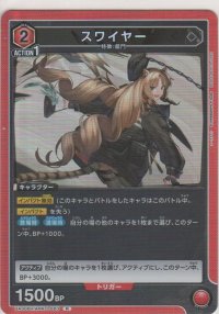 【UA30BT/ARK-1-083 R】スワイヤー