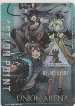 画像1: アクションポイント（アークナイツ）≪アーミヤ＆ブレイズ＆ケルシー≫